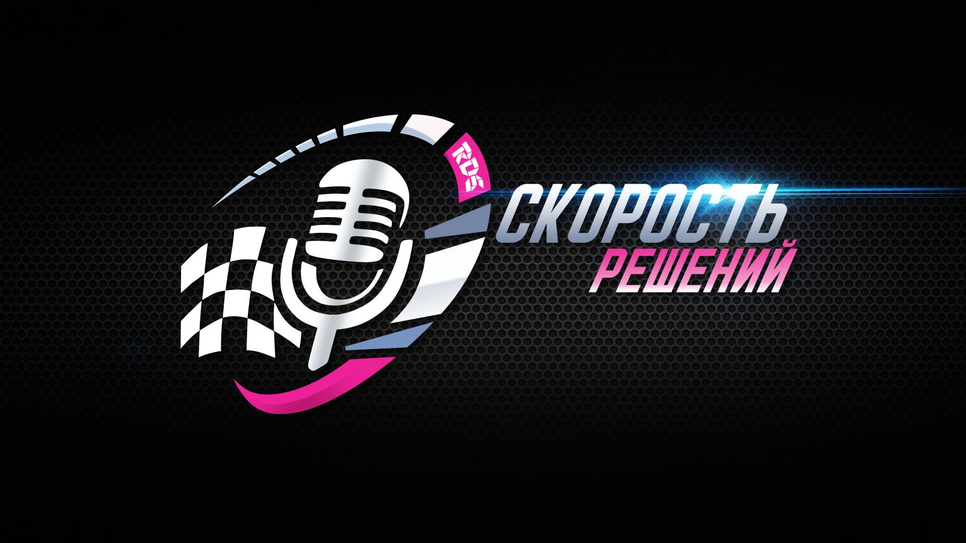 Глава РДС Дмитрий Добровольский запустил авторский подкаст 