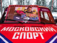 ЗИМНИЙ КУБОК РДС 2024