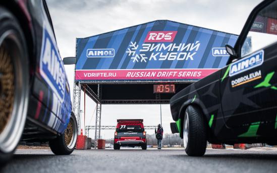 «Зимний Кубок РДС» по дрифту в Москве соберёт пилотов из 12 регионов России